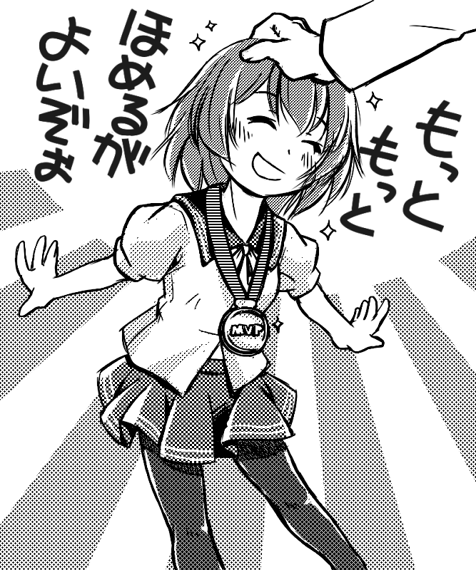 朝にゃしー! ほめるがよいぞー! もっともっとほめるがよいぞー!! #艦これ 