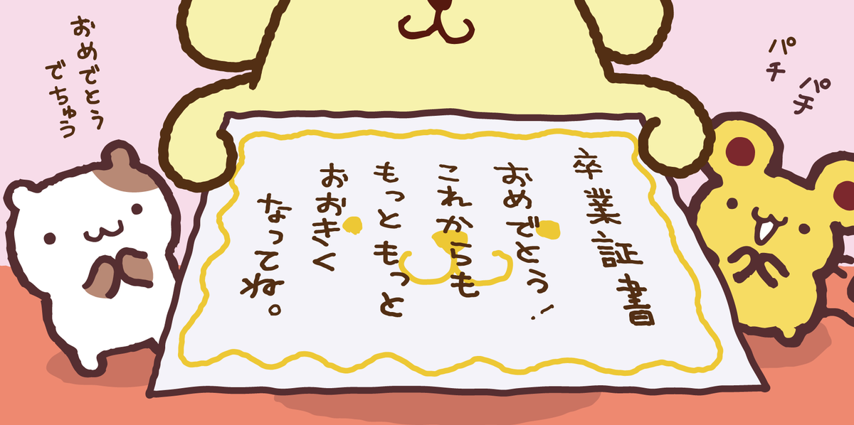 おはよう♪ 今年、卒業の人、みんなに…！！
