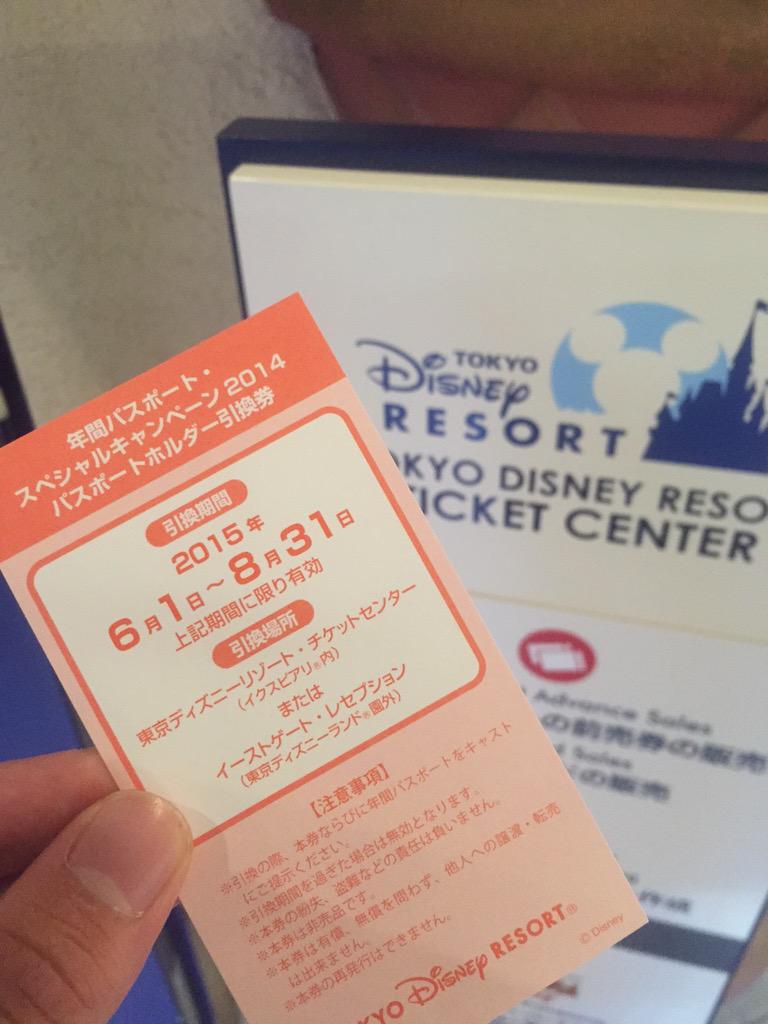トップ100 ディズニー チケットホルダー 15 すべてのイラスト画像 トップ100 ディズニー チケットホルダー 15 すべてのイラスト画像