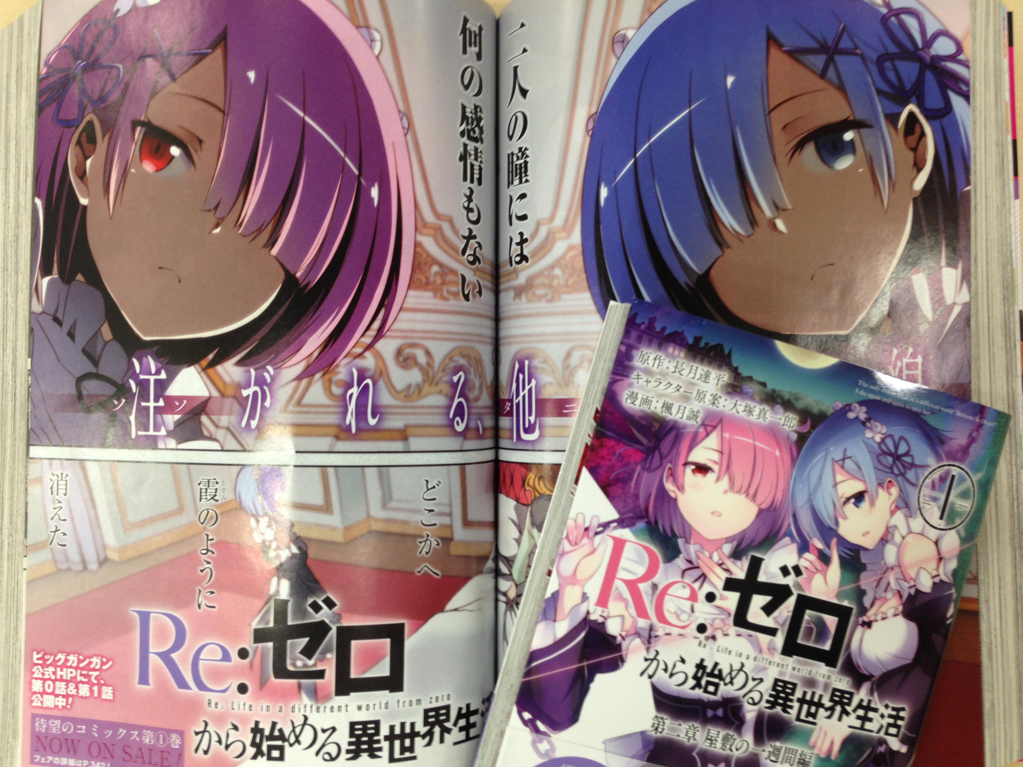 ট ইট র 月刊ビッグガンガン 本日発売 Bgvol 04のセンターカラーは Re ゼロから始める異世界生活 第二章 屋敷の一週間編 小説家になろう で5000万pv突破の超話題小説の第二章コミカライズ 絶賛発売中の単行本 巻の続きが読めます Http T