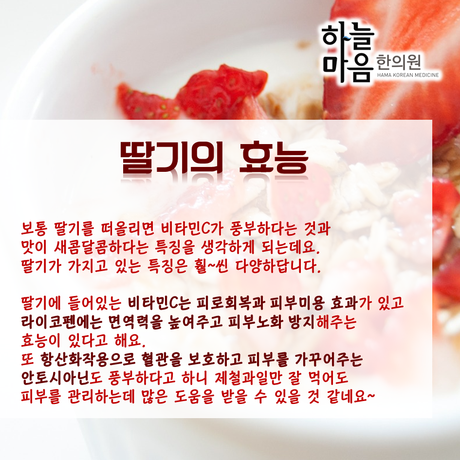 skin8575's tweet photo. 하늘이가 사랑하는 새콤달콤 딸기에 대해 소개합니다~ http://t.co/3xZvDizeuy