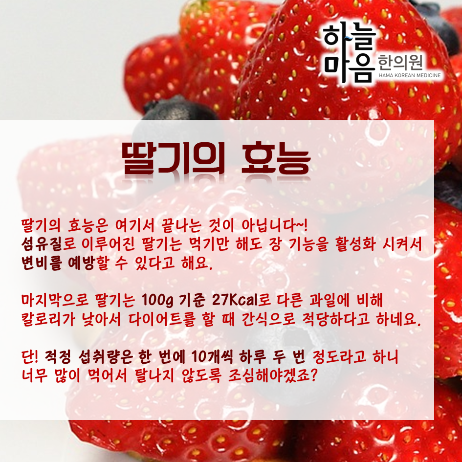 skin8575's tweet photo. 하늘이가 사랑하는 새콤달콤 딸기에 대해 소개합니다~ http://t.co/3xZvDizeuy
