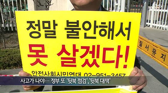 kukmin2013's tweet photo. 캠핑장 전수조사도 사고 후 ‘생색’…세월호 교훈 못얻어
국민안전처 만들면 뭐하나…사고나야 ‘뒷북 점검’, ‘뒷북 대책’ 
http://t.co/8dVZbimblP http://t.co/HJFTH6IebX