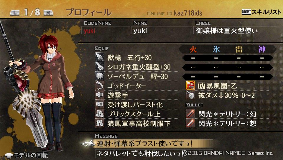 ユキ バレットエディット楽しい バレットエディット大好きなブラスト使いです ｂａもバレットも装備も 全力でエンジョイ勢です ｗ インフラよくするので 遭遇した時にはお手柔らかにお願いします Ge2rbアバターカードを晒せ Http T Co Wkzviekwpp