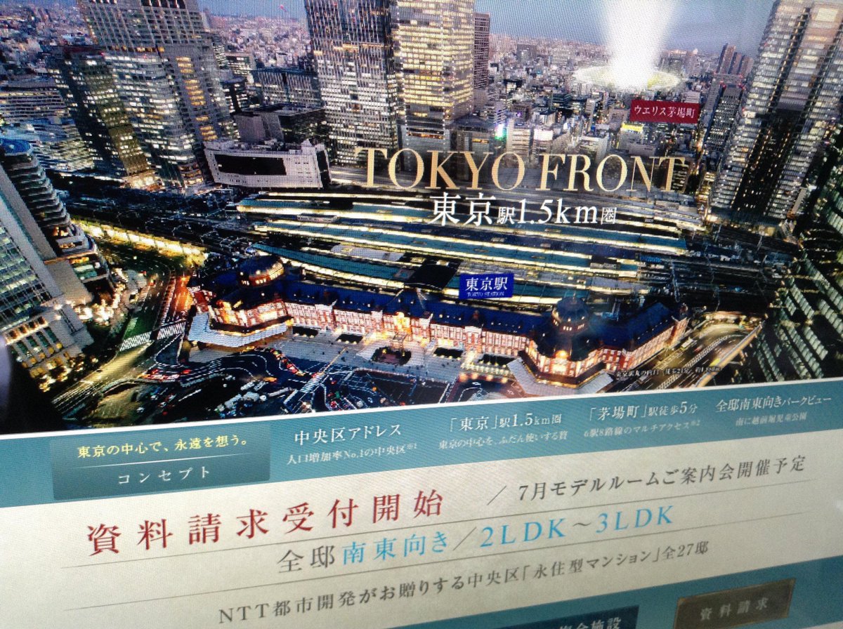 大山顕 毎週末夜 都市を現像する On Twitter マンションポエムを調べ中 Shoot1230 Http T Co Lus4xmjsz2