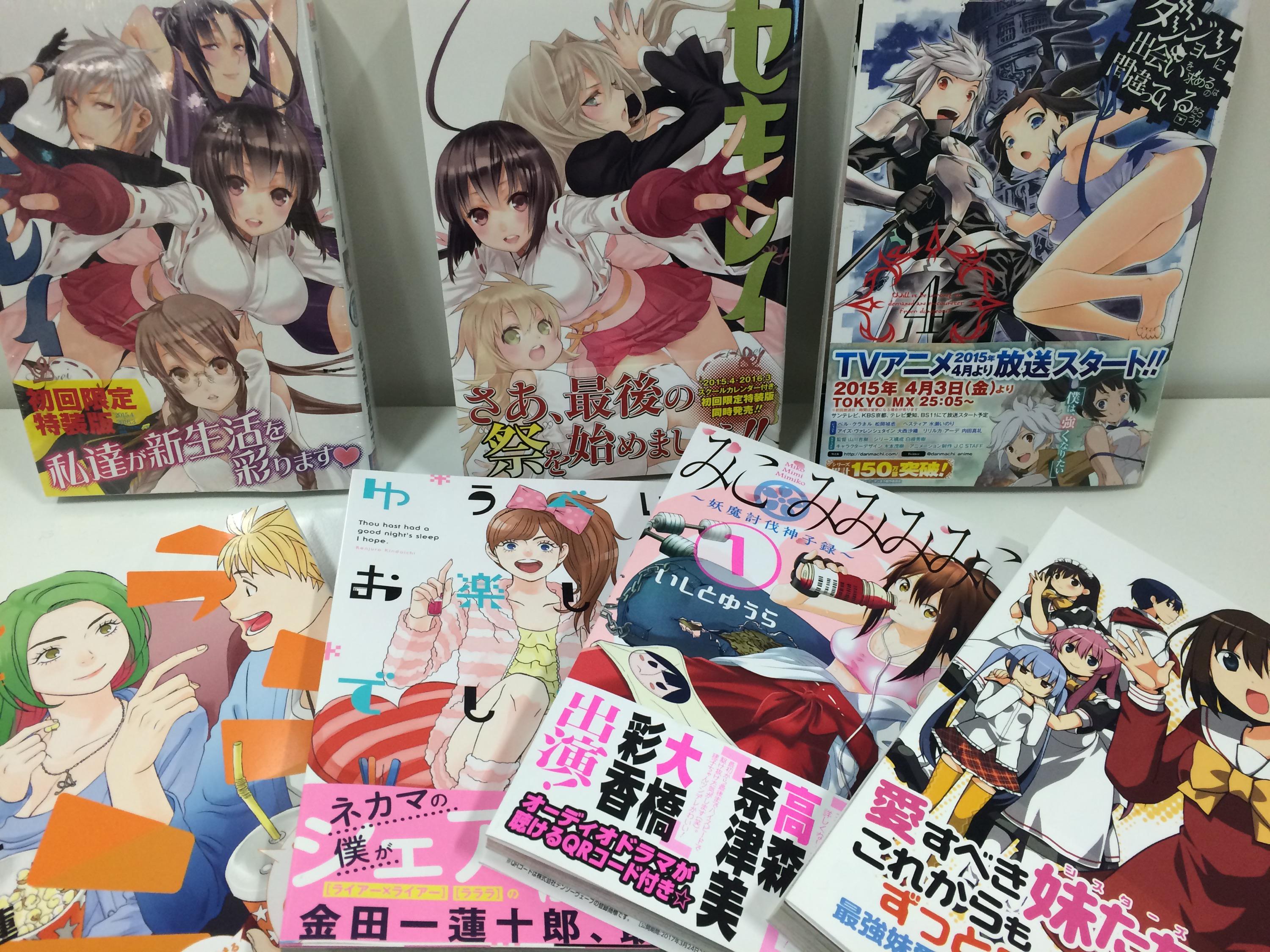 ヤングガンガン Twitterissa 3月刊コミックス情報 セキレイ 第17巻 初回限定特装版もあるよ ダンまち 第4巻 ゆうべはお楽しみでしたね 第1巻 ラララ 第3巻 みこみみみみこ 妖魔討伐神子録 第1巻 シスプラス 第6巻 完 が本日発売