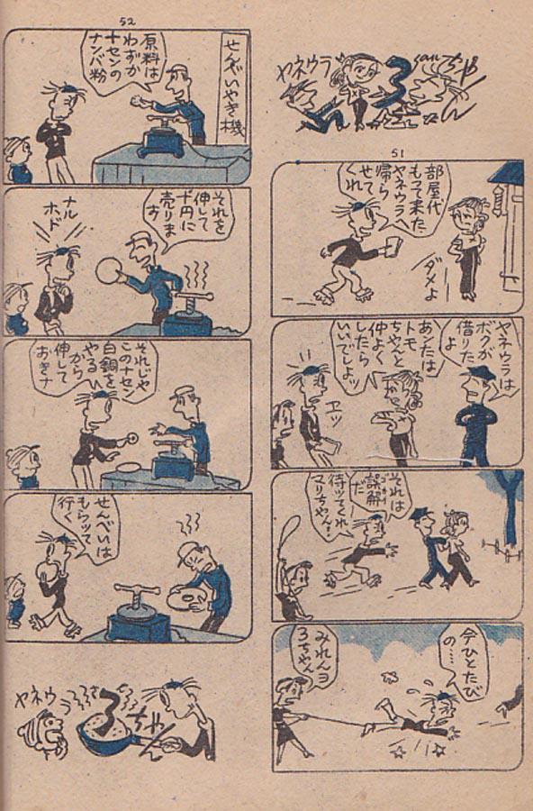 初回特典大ライス(50年遅れの昭和40年代小六男子) on Twitter: