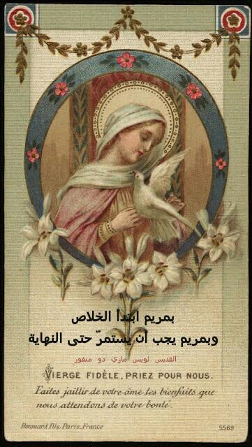 Heart_Of_Mary's tweet photo. ملاك الرب بشّر امنا مريم العذراء فحبلت من الروح ااقدس 
الكلمة صار جسدًا وحلّ بيننا...  ينعاد عليكم بالنعم والبركة + http://t.co/ZNtUlRh8WH