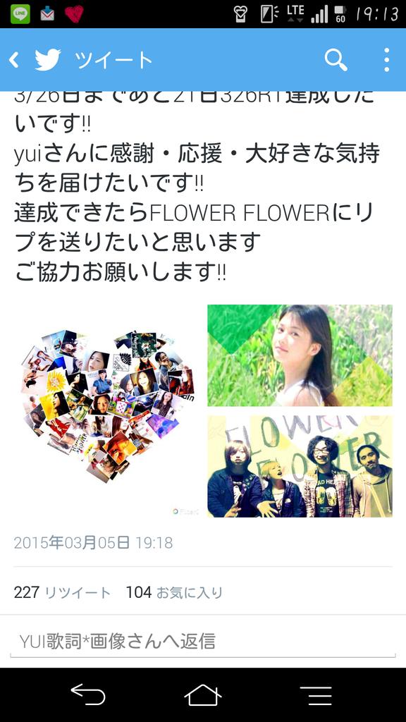 Yui歌詞 画像 Yui Flower 0326 Twitter