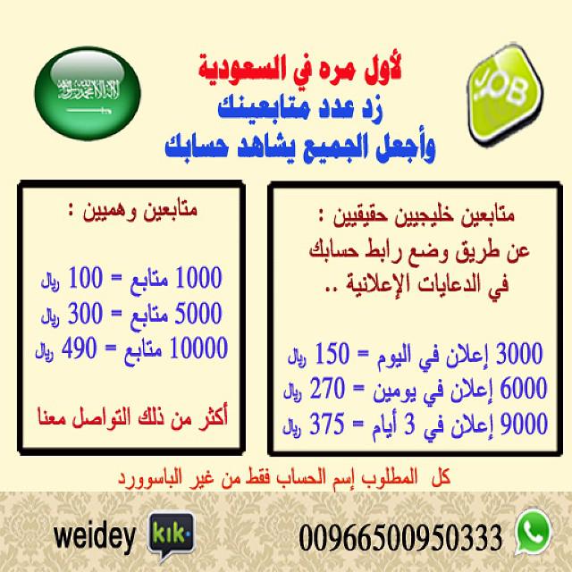 wweidey1's tweet photo. ودي☼☼ لزيادة عدد المتابعين الحقيقين♥♥ عــن طـريق الاعـلانـات☺☺ @cuteno0o0ny1
@sart_www http://t.co/dA52fsyOpg
