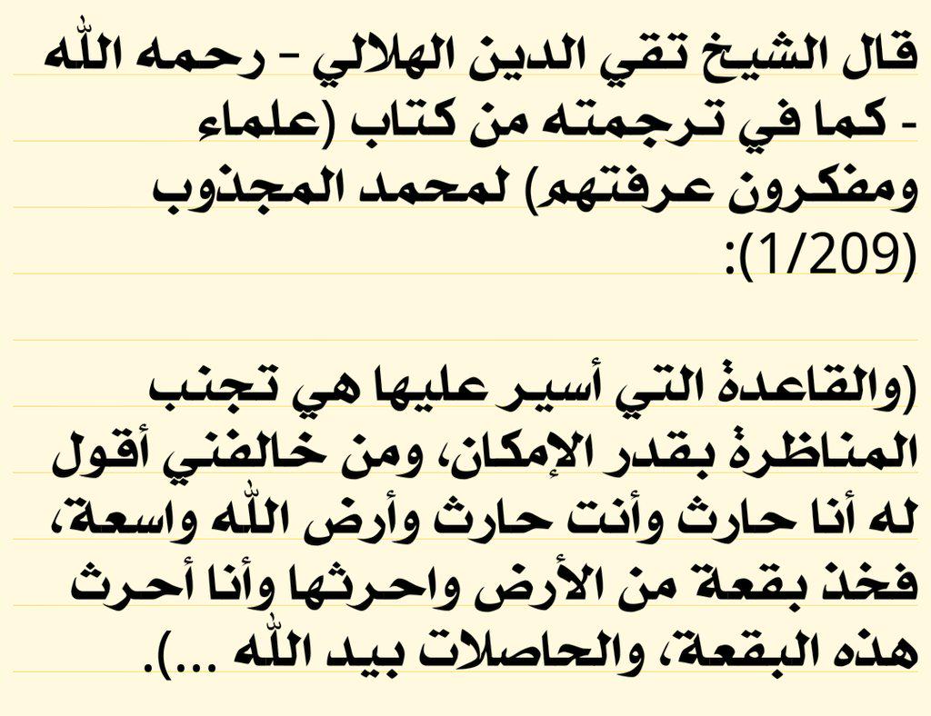 moh396's tweet photo. قاعدة جليلة المقدار عظيمة النفع يحتاجها الدعاة والمصلحون، خاصة في البيئات التي تتعدد فيها الجماعات الدعوية: http://t.co/AtYeb1uLu7