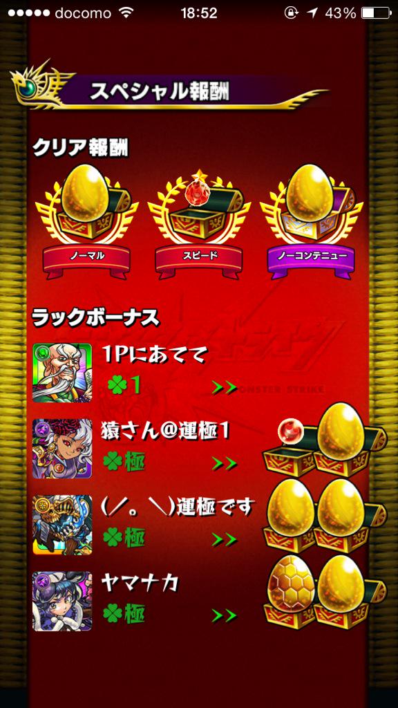rinmonsto625's tweet photo. 【@manabu_1015 】

この方にガーゴイル周回してもらいましま！スムーズで、会話も楽しめてやりやすかったです(*^^*1時間半ぐらいで99体以上ドロップしました( *｀ω´)お疲れ様でした、ありがとうございました(*^^*) http://t.co/W7Ug7q7L9c