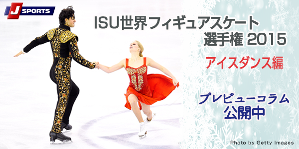 フィギュアスケート ペア アイスダンス シンクロのしおり