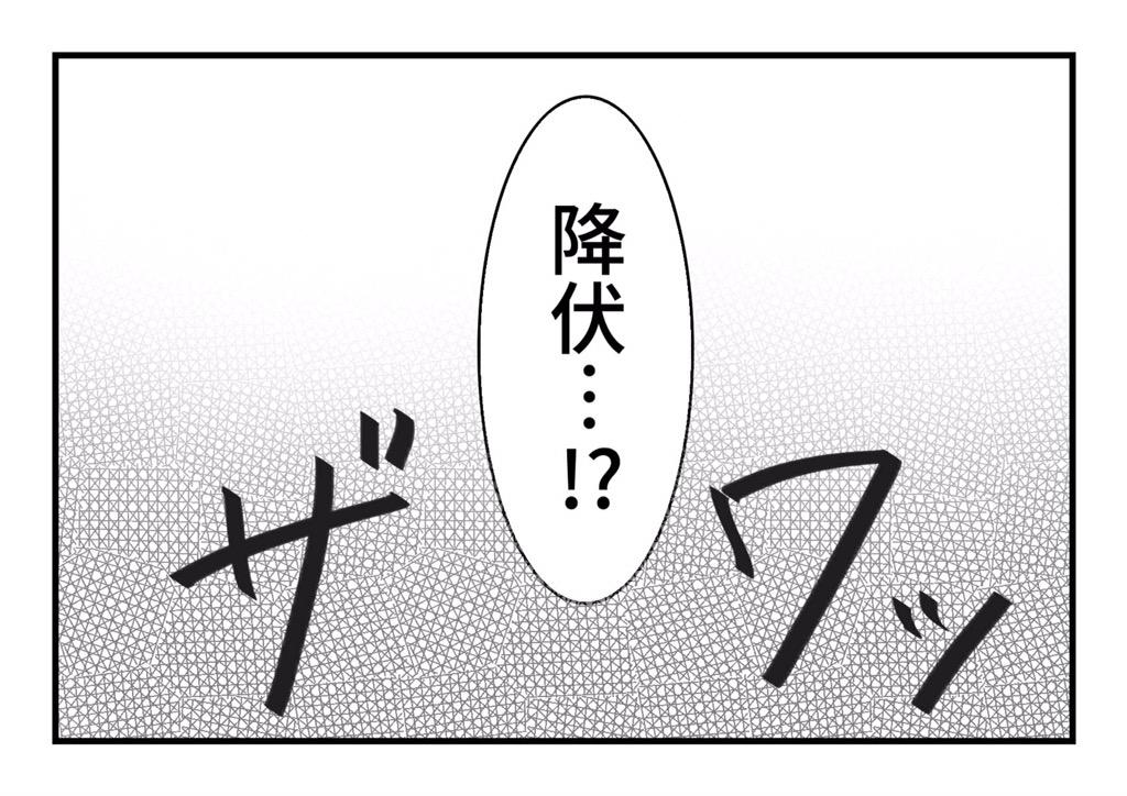 昨日2pointさんと盛り上がった妄想漫画私も描いてみました!

国として生き残るため、国民の命を守るためにプライドを捨てて白旗を振ることを選んだフェリちゃんのお話
・イタリア軍のモブが一瞬出ます 