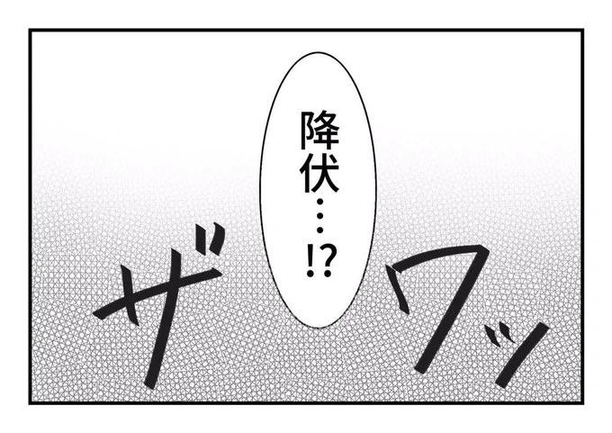 昨日2pointさんと盛り上がった妄想漫画私も描いてみました!

国として生き残るため、国民の命を守るためにプライドを捨てて白旗を振ることを選んだフェリちゃんのお話
・イタリア軍のモブが一瞬出ます 