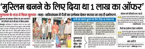 nargunduandhra's tweet image. To Become #Muslim #Islam offer was given of Rs. 1,00,000 in Indian Villages
#IslamicConversion #Jihad #IslamicState