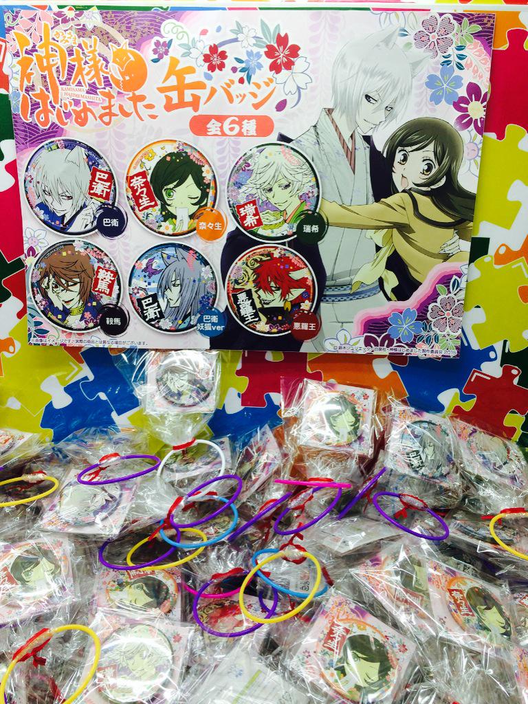 希少】神様はじめました 缶バッジ 巴衛 野狐