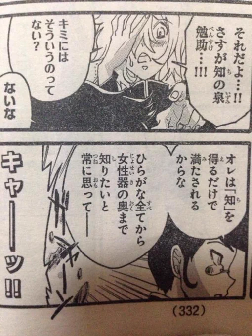 定期宣伝ですが、私のチャンピオンデビュー作の「愛欲少年ミツル」が今月末まで読めます。この企画を通すのに色々あったみたいです。担当さんに感謝！！大感謝?? 