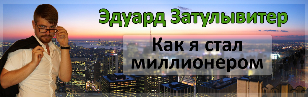 Elevruus's tweet photo. Эксклюзивный бесплатный  вебинар "Как я стал миллионером". Будет много полезных фишек. http://t.co/3kyVNYW7AO http://t.co/4aAFSmizHw