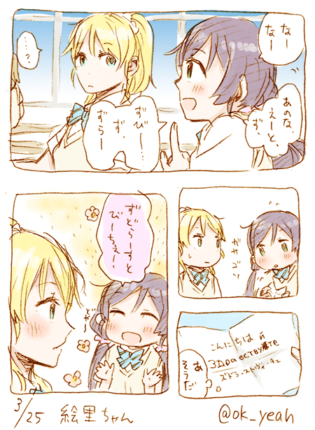 絵里ちゃん/32分 
