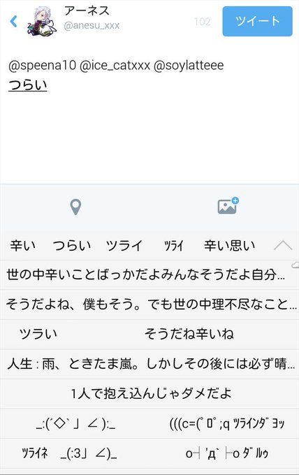 ヤバい スマホの 予測変換 がカオスすぎた D Matomehub まとめハブ