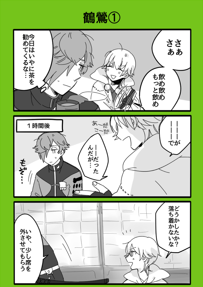 茶の飲み過ぎでトイレが近い鶯 #一日一鶯 