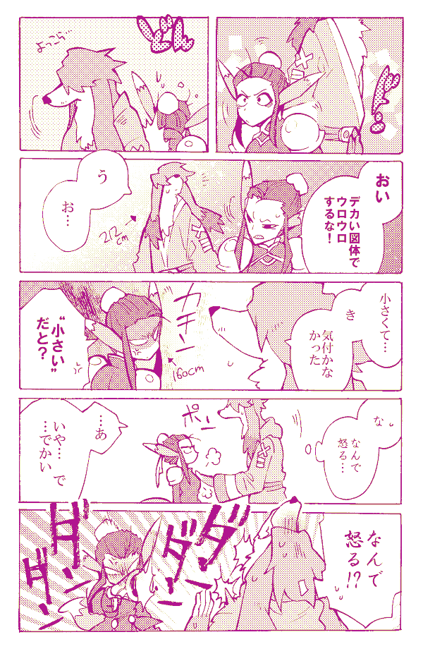 【BOF4】サイアス&アースラ ド天然セクハラ犬野郎と女扱いが気に入らない軍人さん 