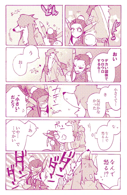 【BOF4】サイアス&アースラ ド天然セクハラ犬野郎と女扱いが気に入らない軍人さん 