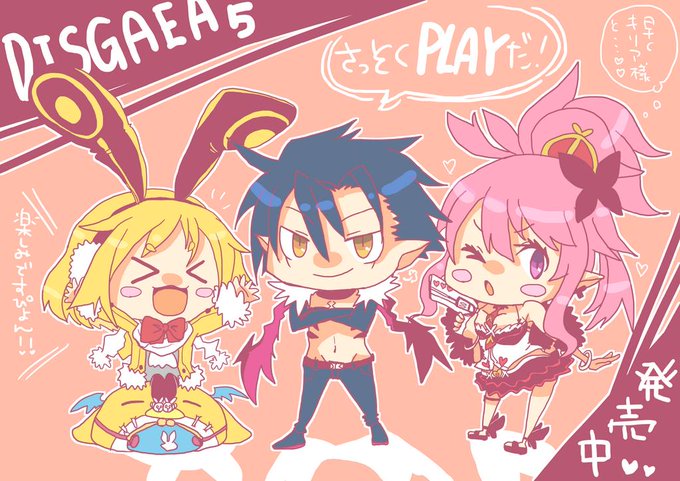 魔界戦記ディスガイア5のtwitterイラスト検索結果 古い順 魔界戦記ディスガイア5のtwitterイラスト検索結果 古い順