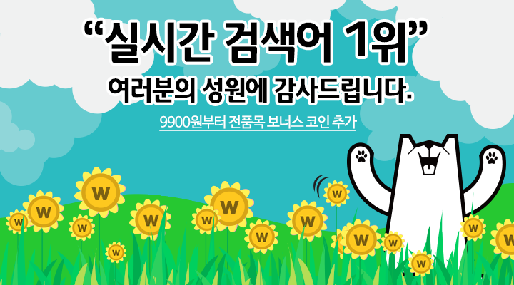 레진코믹스가 창사 최초로 실검1위를 했네요. 여러분의 성원에 큰 감사드립니다. 회원 여러분께 선물로  9,900원부터 전품목 코인 세일을 진행합니다. (~4/2일 까지) lezhin.com/payment