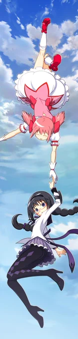 久々にまどほむ。
縦に長～い 