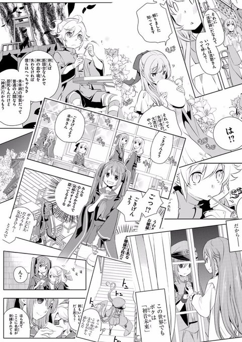 一斗まる Ittomaru さんのマンガ一覧 ツイコミ 仮 一斗まる Ittomaru さんのマンガ一覧 ツイコミ 仮