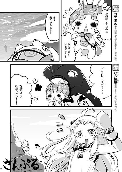 コマさんのtwitterイラスト検索結果 古い順 コマさんのtwitterイラスト検索結果 古い順