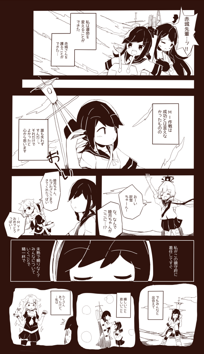 艦これアニメ、最期妄想漫画。 