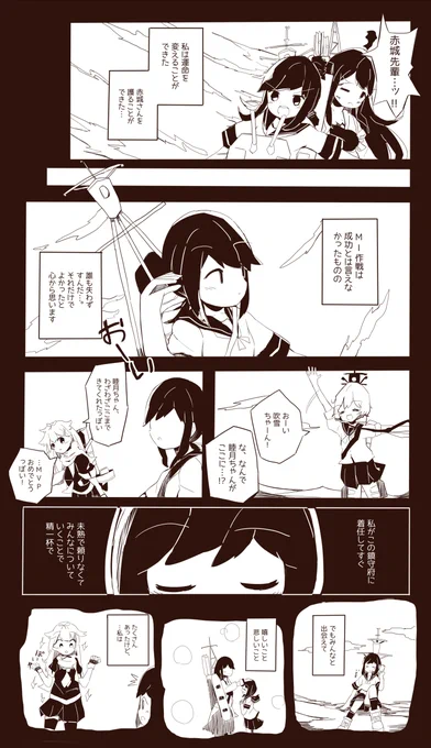 艦これアニメ、最期妄想漫画。 