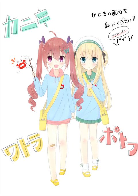 ポトフちゃんのtwitterイラスト検索結果 ポトフちゃんのtwitterイラスト検索結果