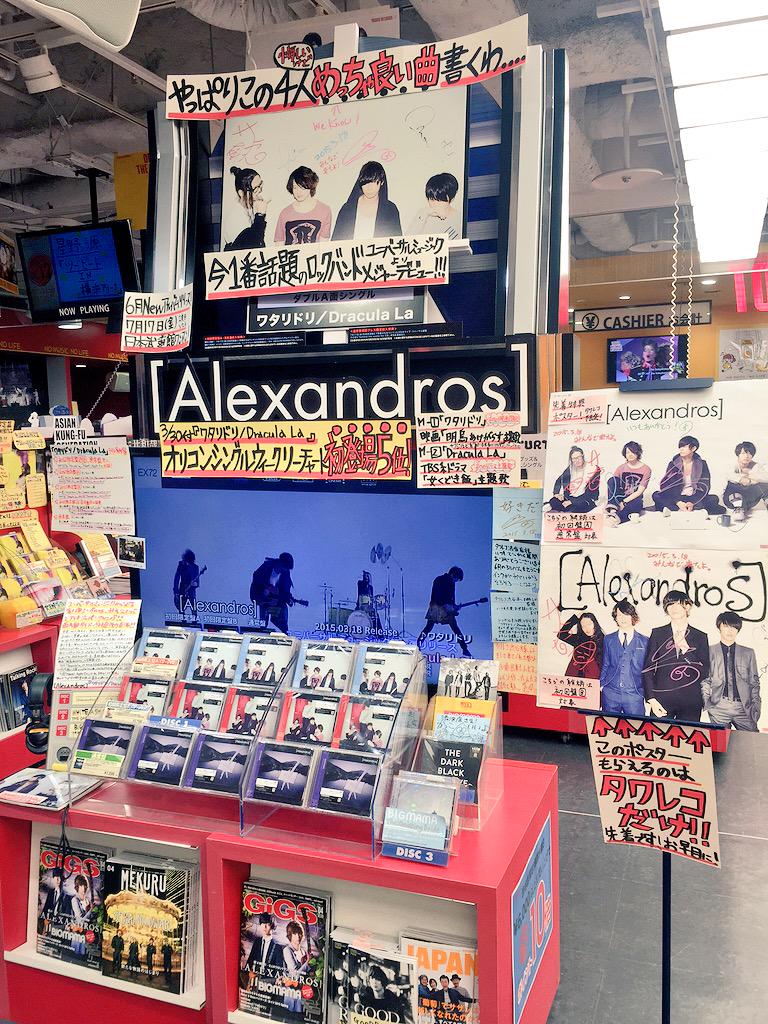 ワタリドリ Dracula La Japaneseclass Jp