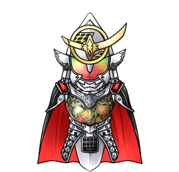 鎧武(極アームズ)
大・大・大・大・大将軍! 