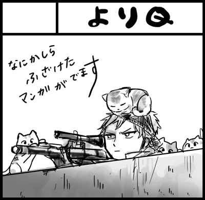 5/5のコミティアでます。スペースはR05aでした。どうぞよしなに。 