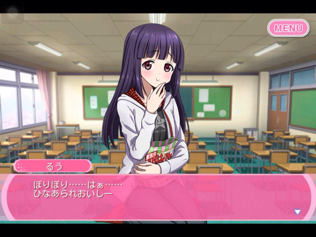 3月25日は多々良るうの誕生日