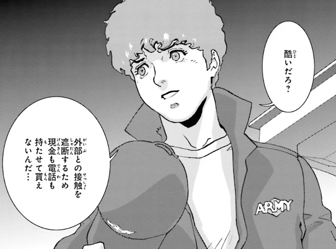 アムロさんかわいすぎるだろ(熱い掌返し) 