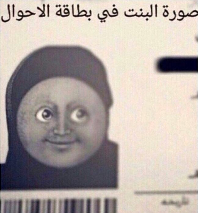 G On Twitter شكلي ف بطاقة الاحوال Http T Co 24emxoj9tm Twitter