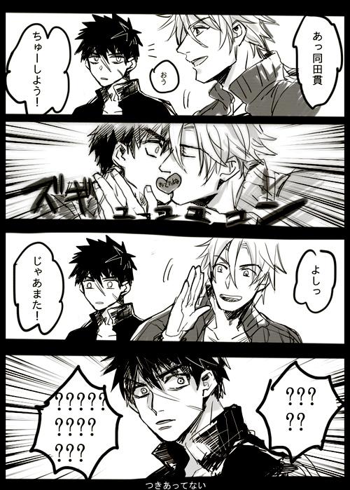 @toukenTL  おてたぬ 特に理由のない御手杵が同田貫を襲う 
