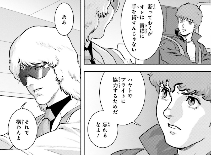 そしてこのツンデレである 