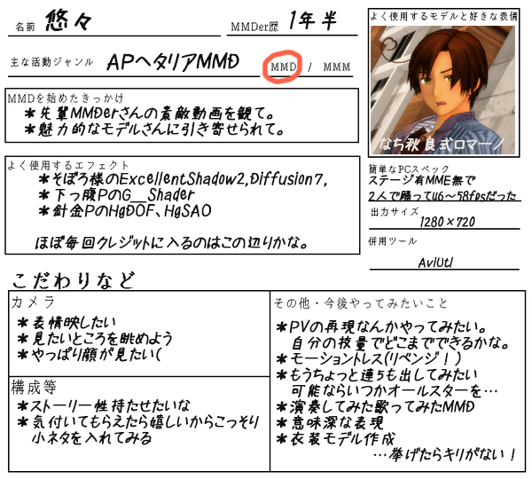 MMderさんのこと教えてくださいタグまとめ (6ページ目) - Togetter