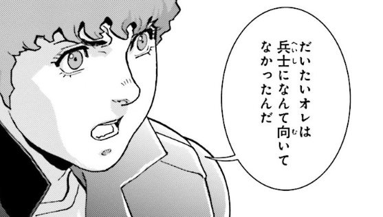このコマの顔とかさあ
団子っ鼻の線とか取ったらもうほとんど美少女じゃん 