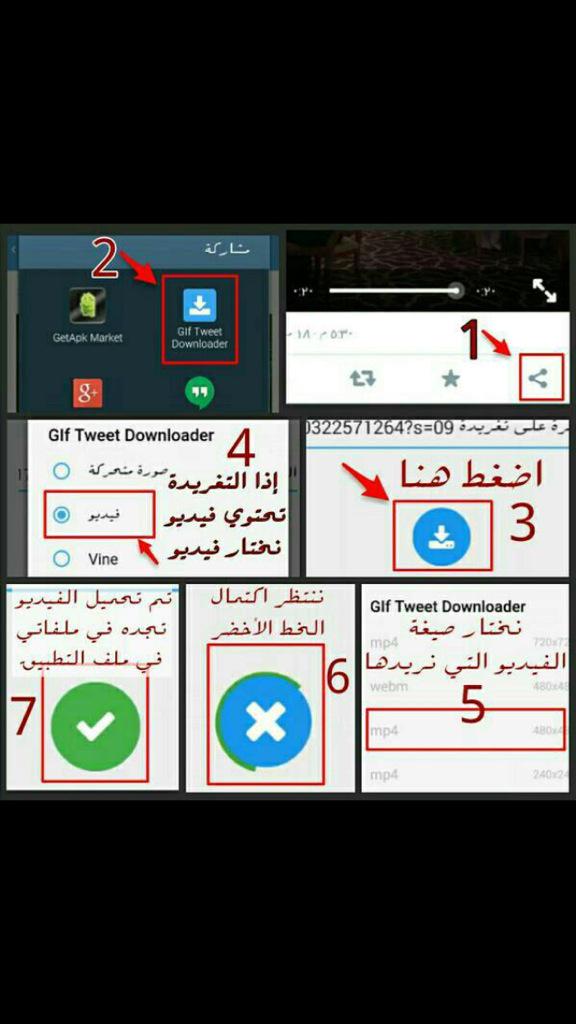 joumlatech's tweet image. صورة لطريقة حفظ الفيديو من تويتر : | ريتويت للدعم |
#اندرويد ، #تقنية ، #جالكسي ، #أندرويد