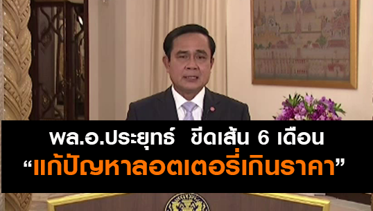ThaiPBS tweet picture