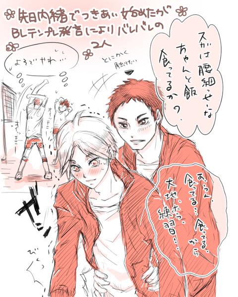 西結せりな Twitterren Chibito Sky おはようございます 落書きですが大菅描いてみたのでここ置いときますね W っ ハイキュー 腐向けhq 大菅 タグも付けさせてもらいましたすみません Http T Co Fzcbqxf44r Twitter