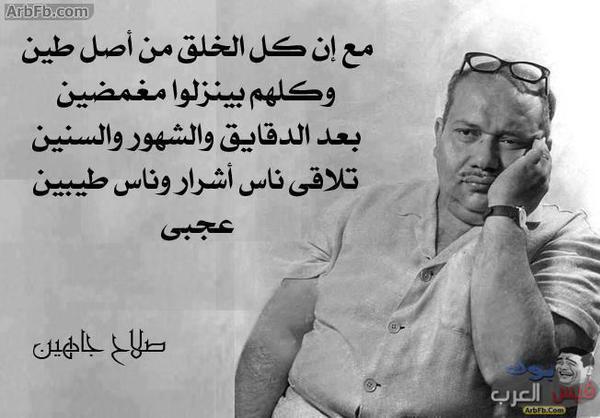 #صلاح_جاهين